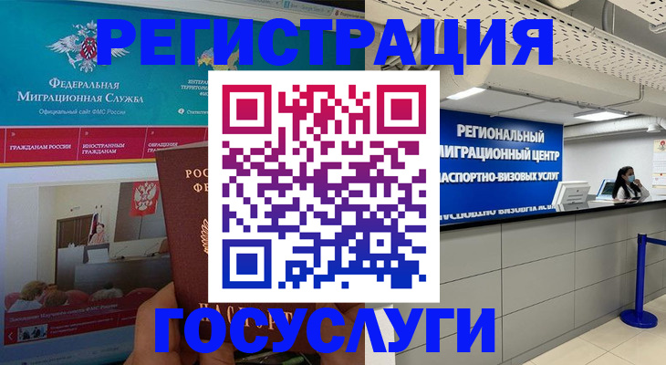 временная регистрация надежно в Заполярном