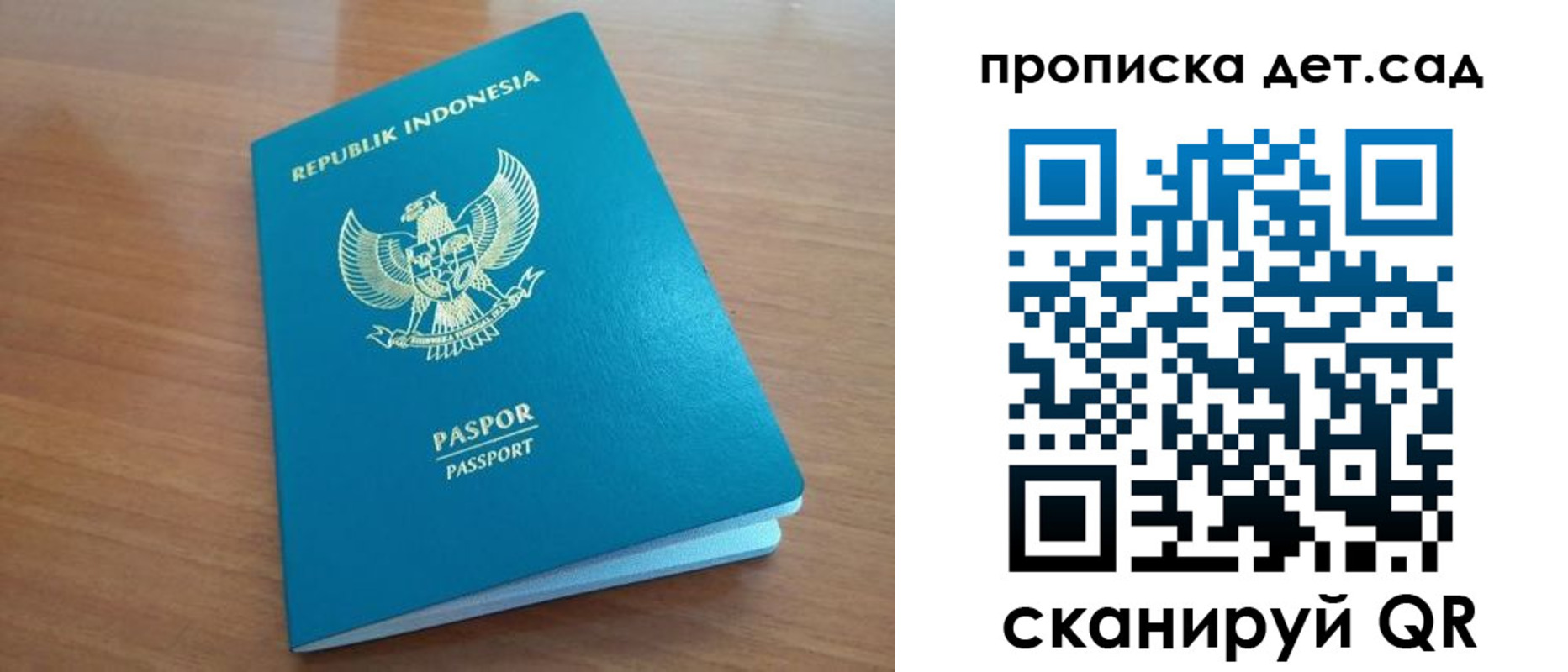 регистрация для дет. сада в Заполярном
