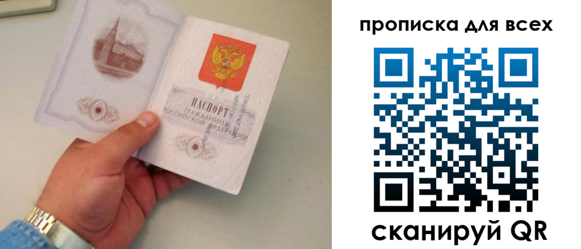 временная регистрация недорого в Заполярном