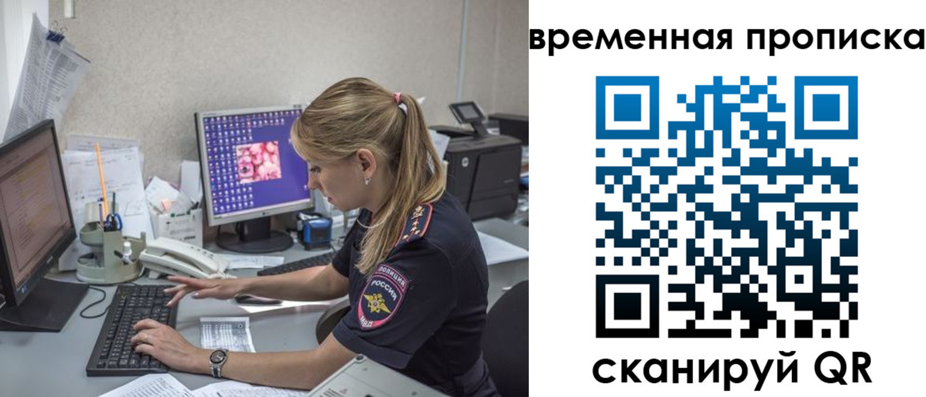 прописка иностранных граждан в Заполярном