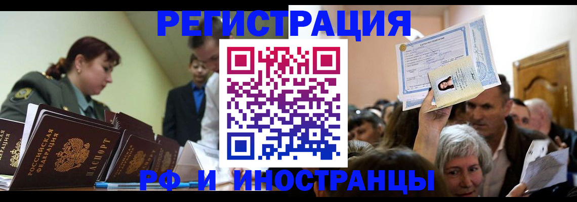 прописка паспорт в Заполярном