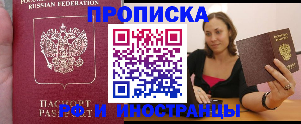 регистрация для школы в Заполярном