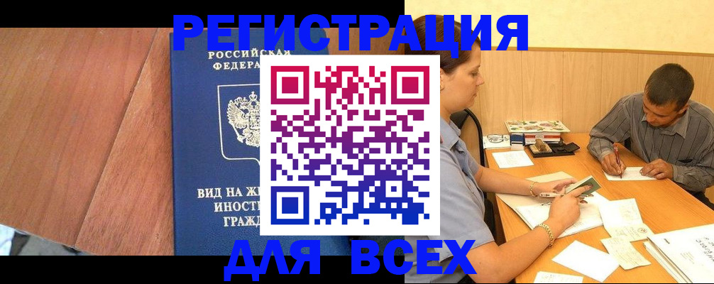 где прописаться в Заполярном