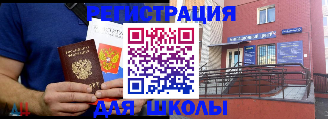 временная регистрация для всех в Заполярном