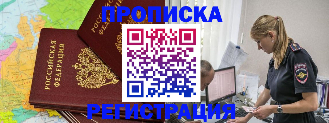 миграционный учет в Заполярном