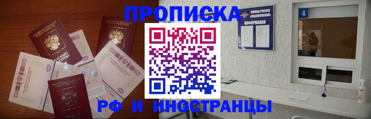 прописка ребенка в Заполярном